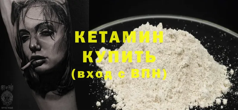 КЕТАМИН ketamine  купить закладку  Белоозёрский 